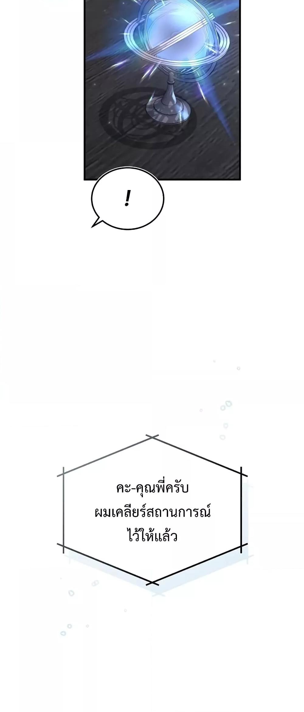 ตอนที่ 30 - หน้า 59