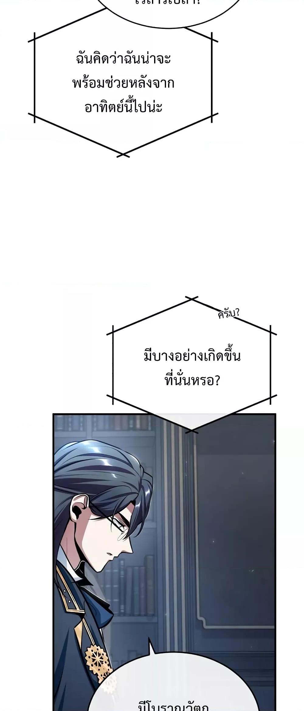ตอนที่ 30 - หน้า 61