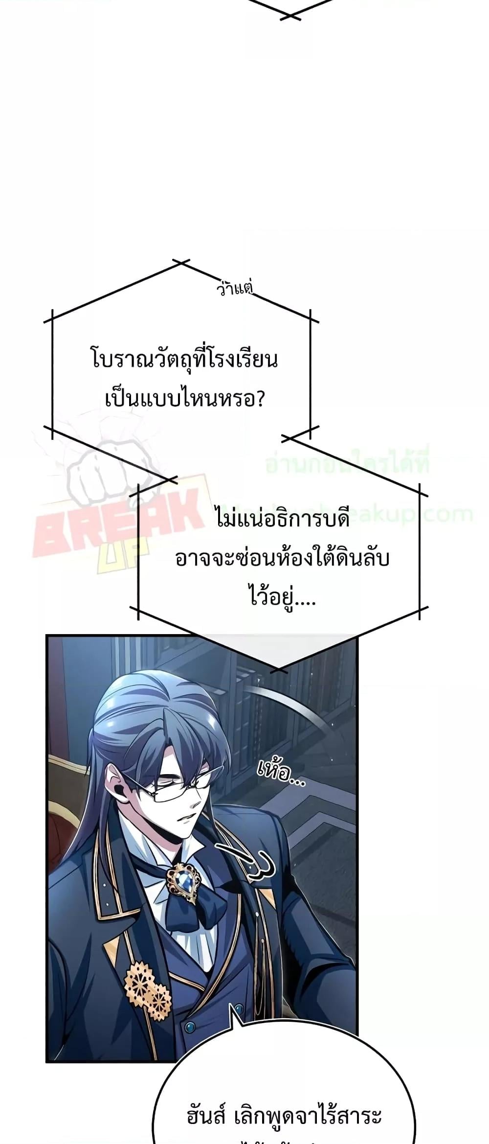 ตอนที่ 30 - หน้า 63