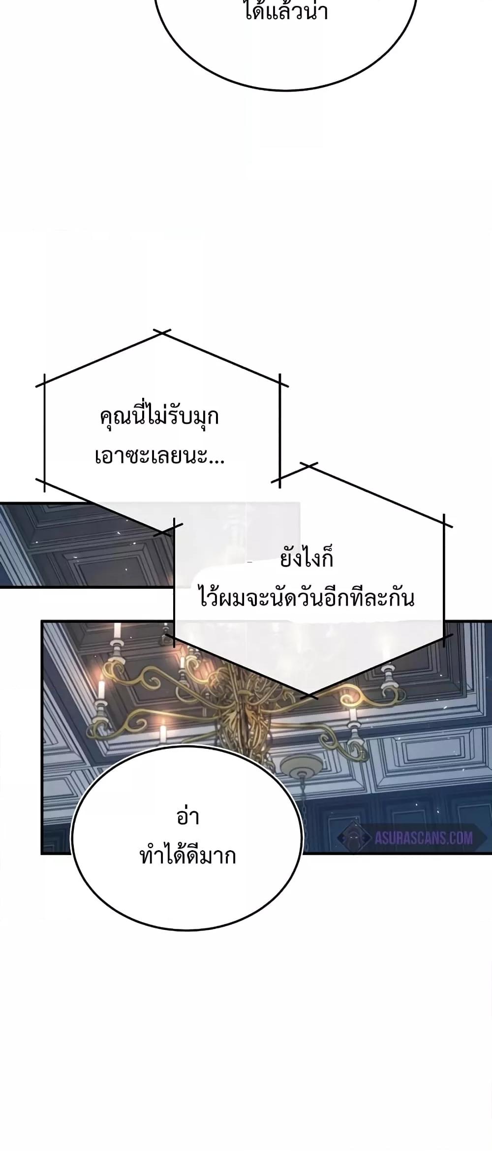 ตอนที่ 30 - หน้า 64