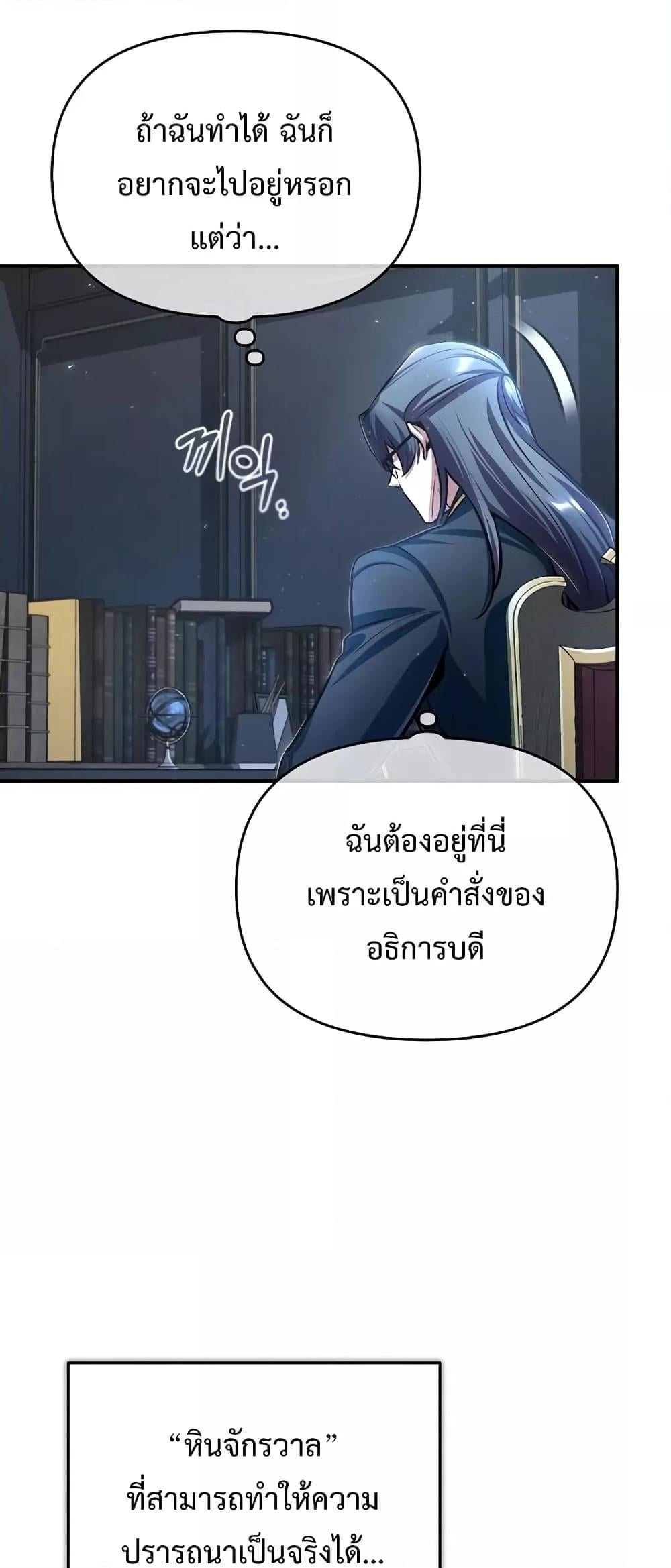 ตอนที่ 30 - หน้า 65