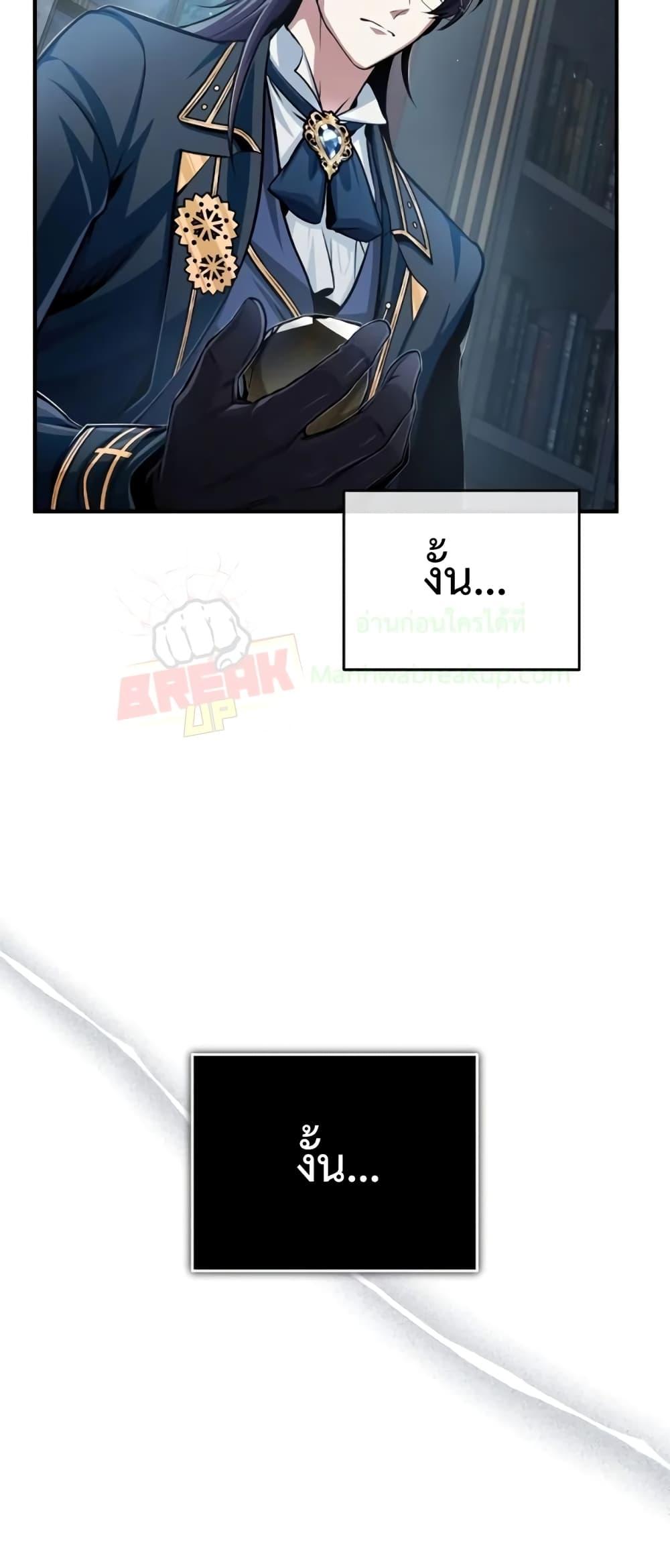 ตอนที่ 30 - หน้า 69