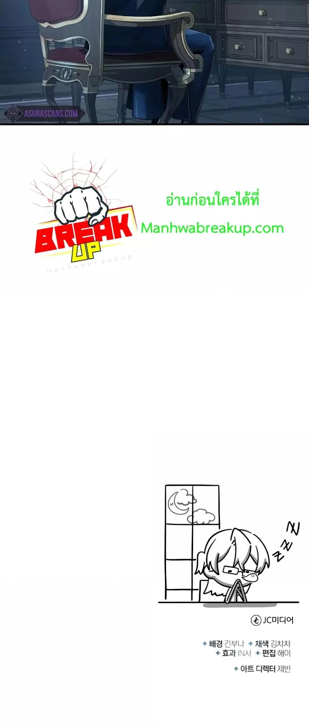 ตอนที่ 30 - หน้า 71