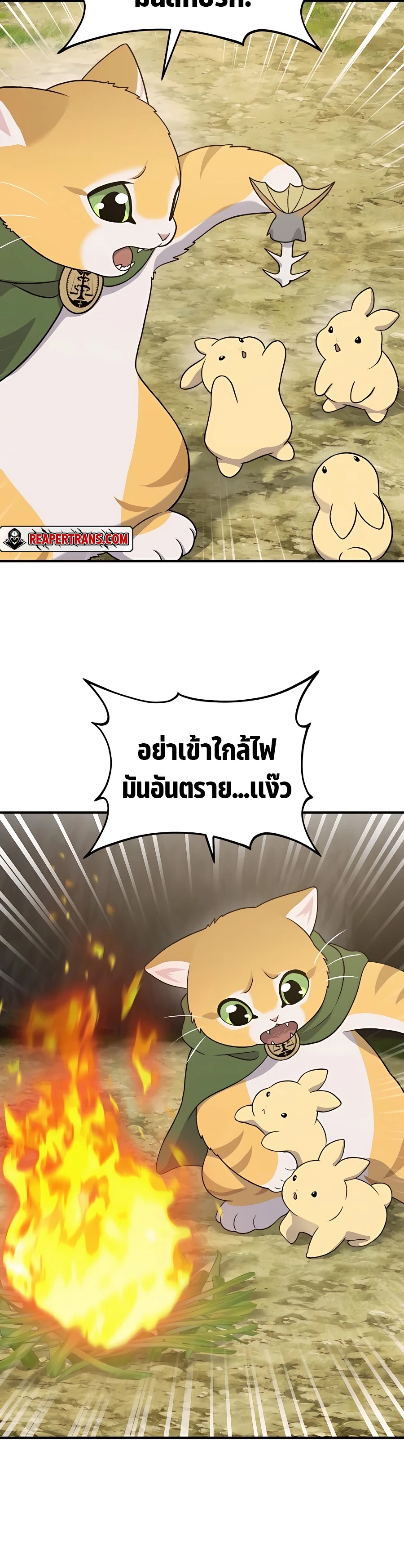 ตอนที่ 31 - หน้า 6