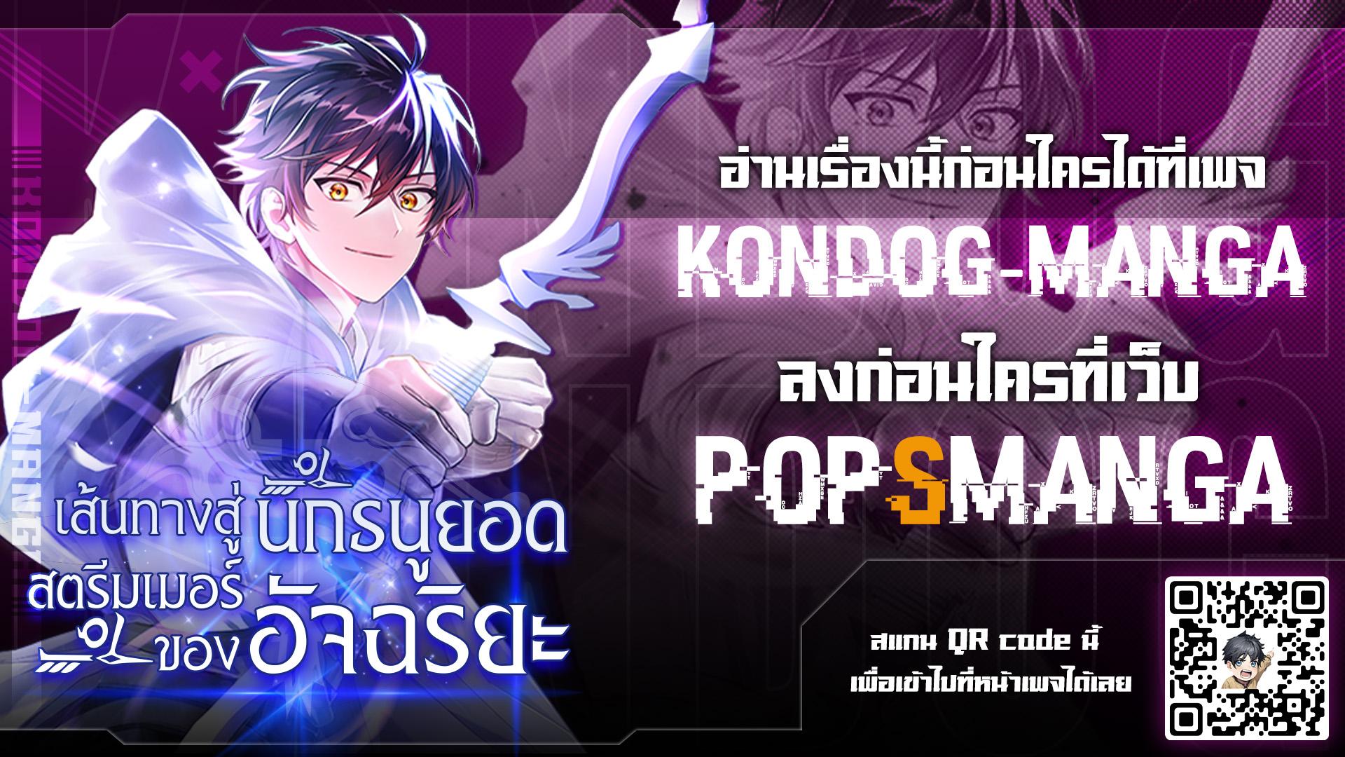 ตอนที่ 3 - หน้า 11