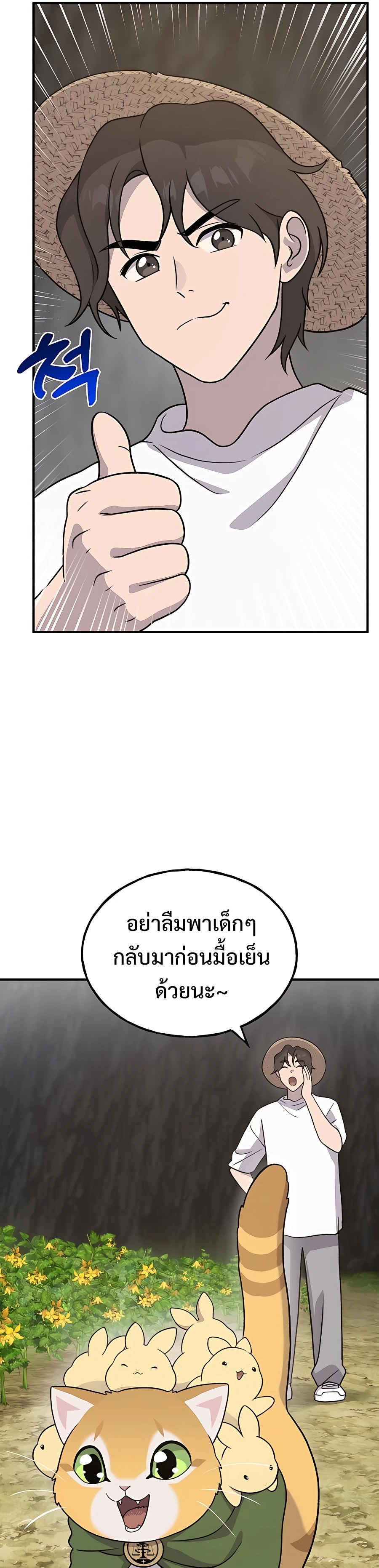 ตอนที่ 31 - หน้า 10