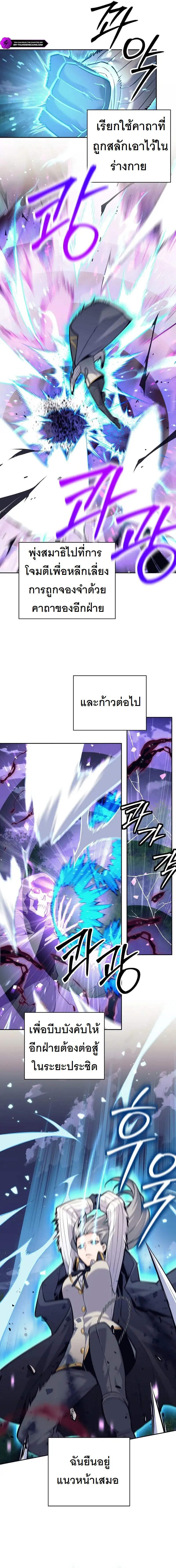 ตอนที่ 31 - หน้า 7