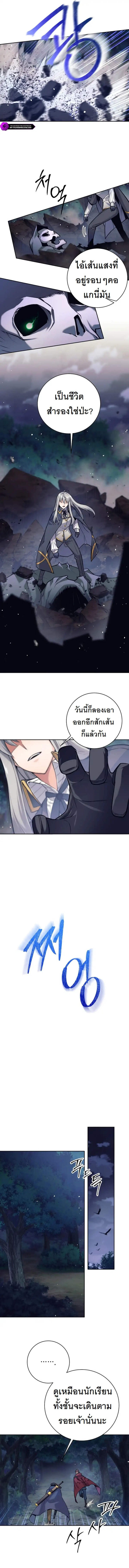 ตอนที่ 31 - หน้า 9