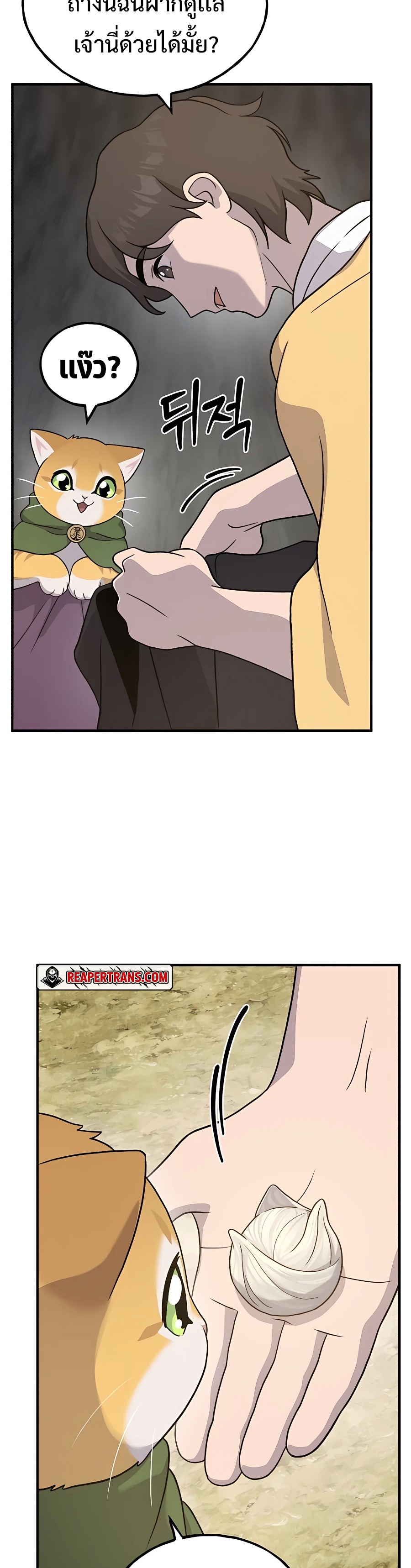 ตอนที่ 31 - หน้า 17