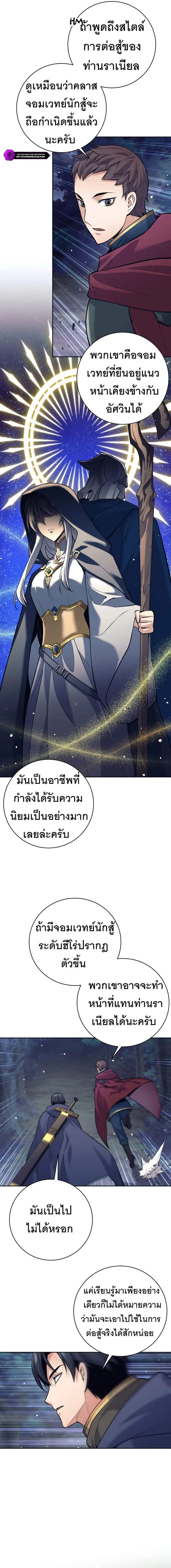 ตอนที่ 31 - หน้า 10