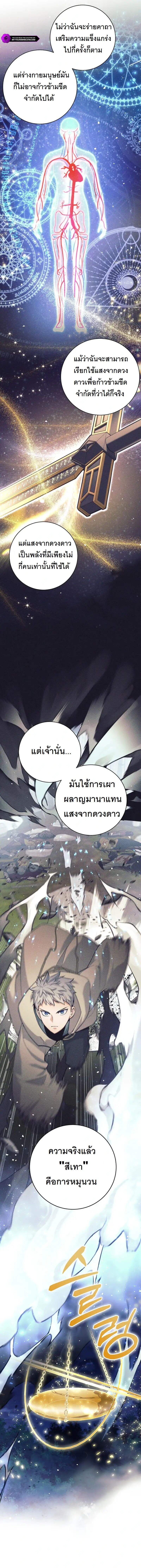 ตอนที่ 31 - หน้า 11