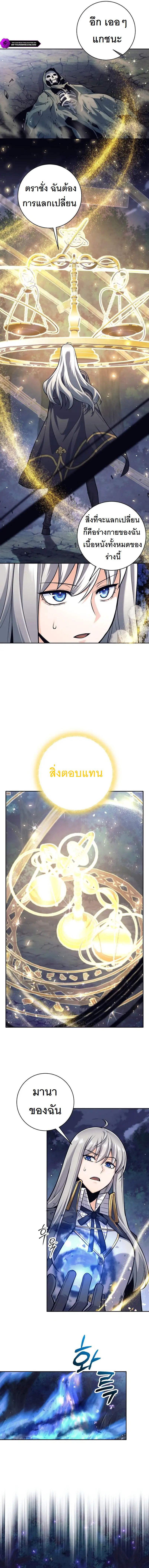 ตอนที่ 31 - หน้า 12