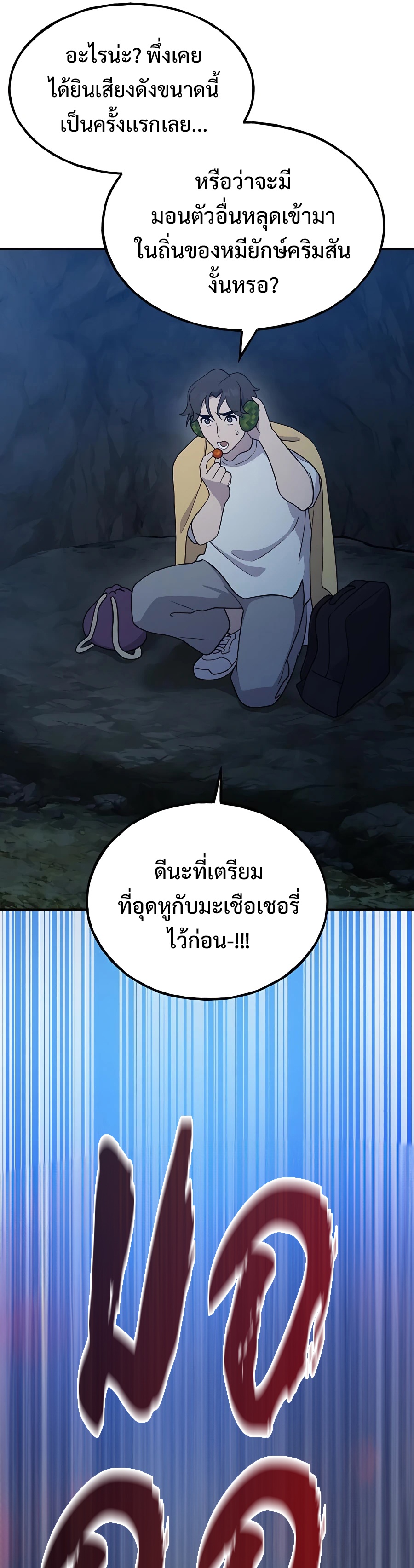 ตอนที่ 31 - หน้า 22