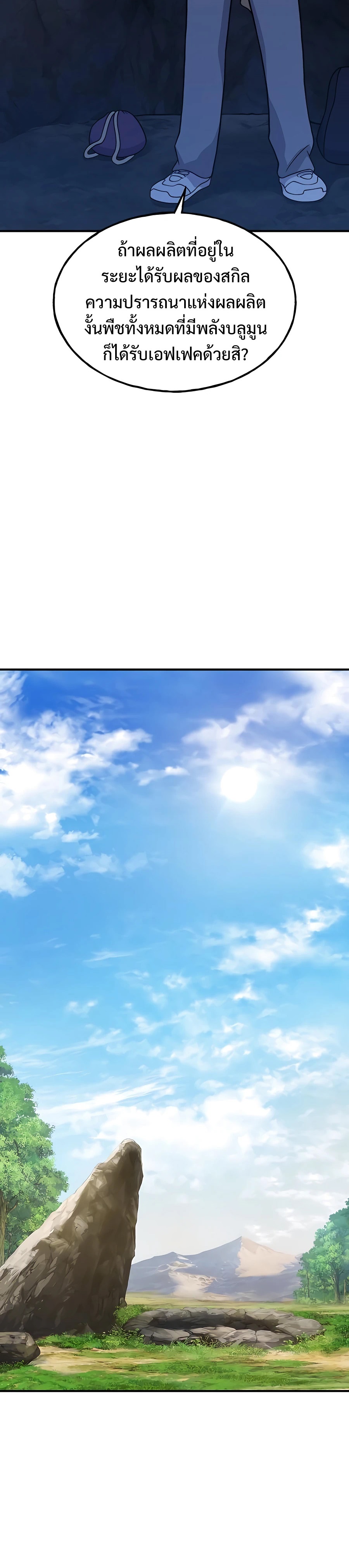 ตอนที่ 31 - หน้า 27