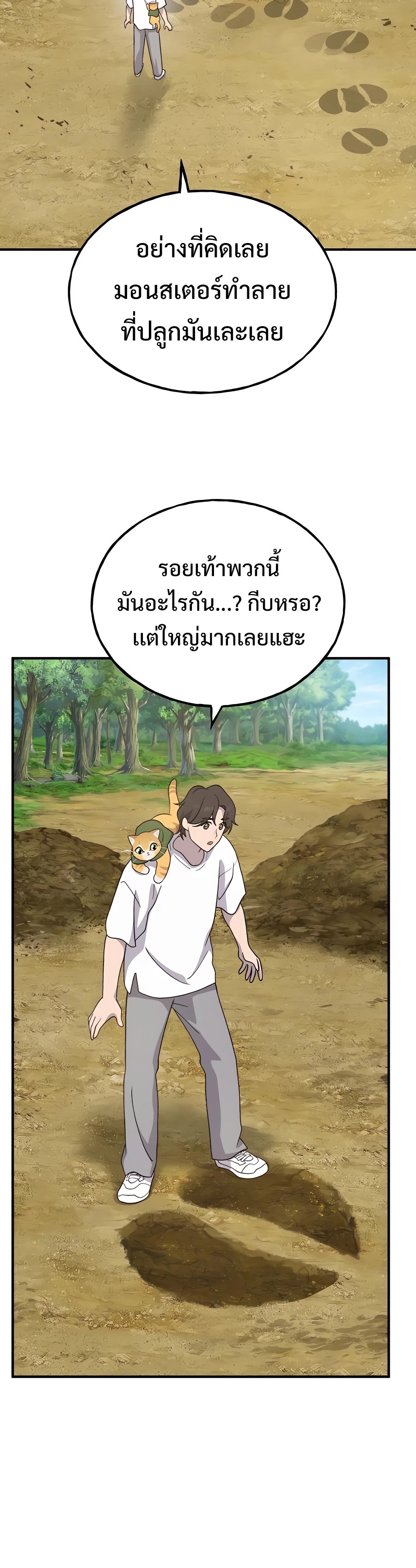 ตอนที่ 31 - หน้า 33