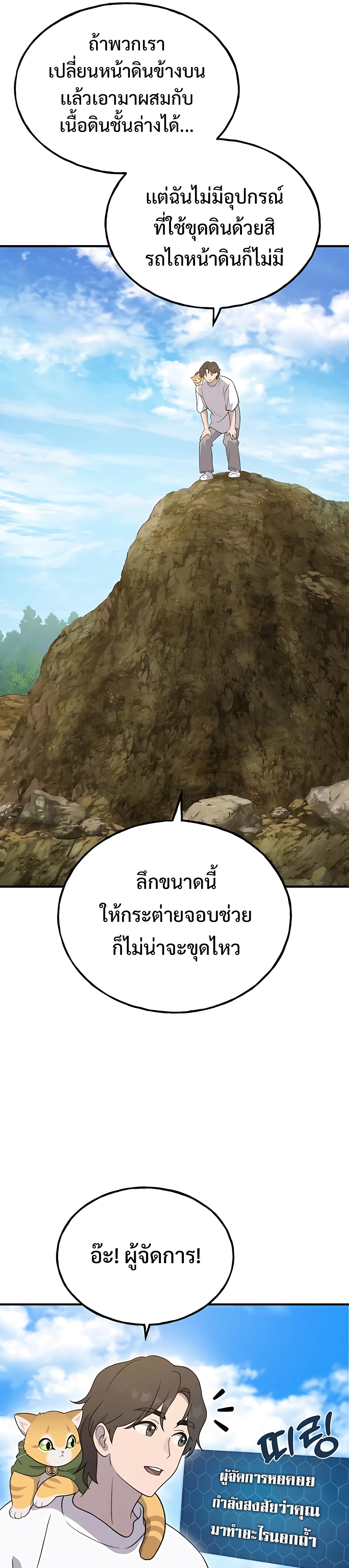 ตอนที่ 31 - หน้า 40