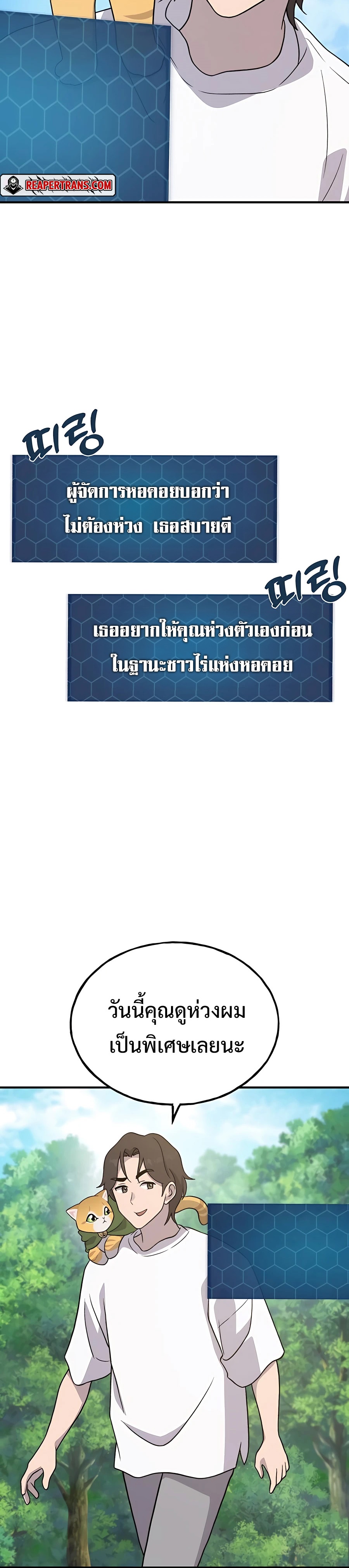 ตอนที่ 31 - หน้า 42