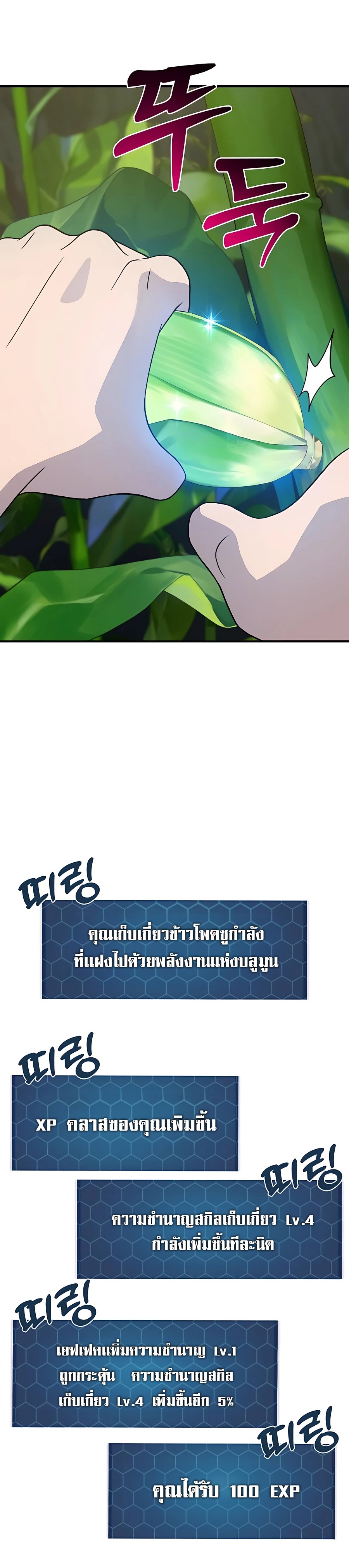 ตอนที่ 31 - หน้า 45
