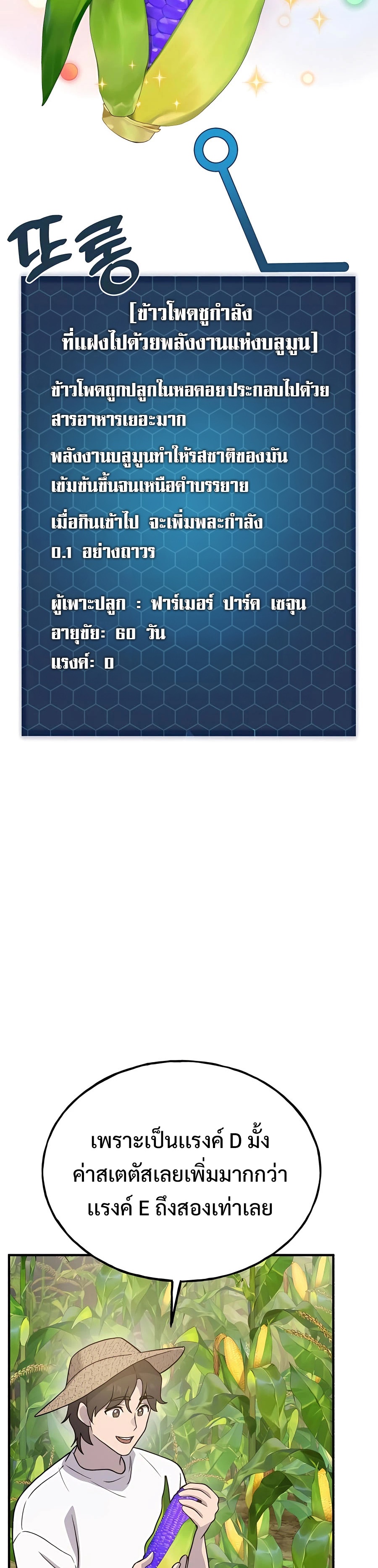 ตอนที่ 31 - หน้า 47
