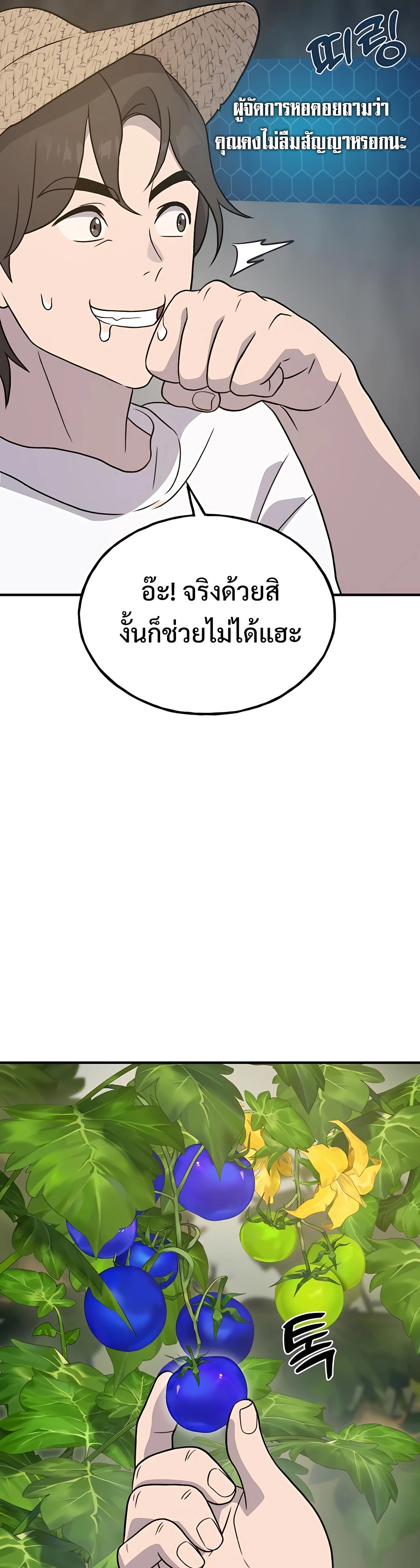 ตอนที่ 31 - หน้า 49