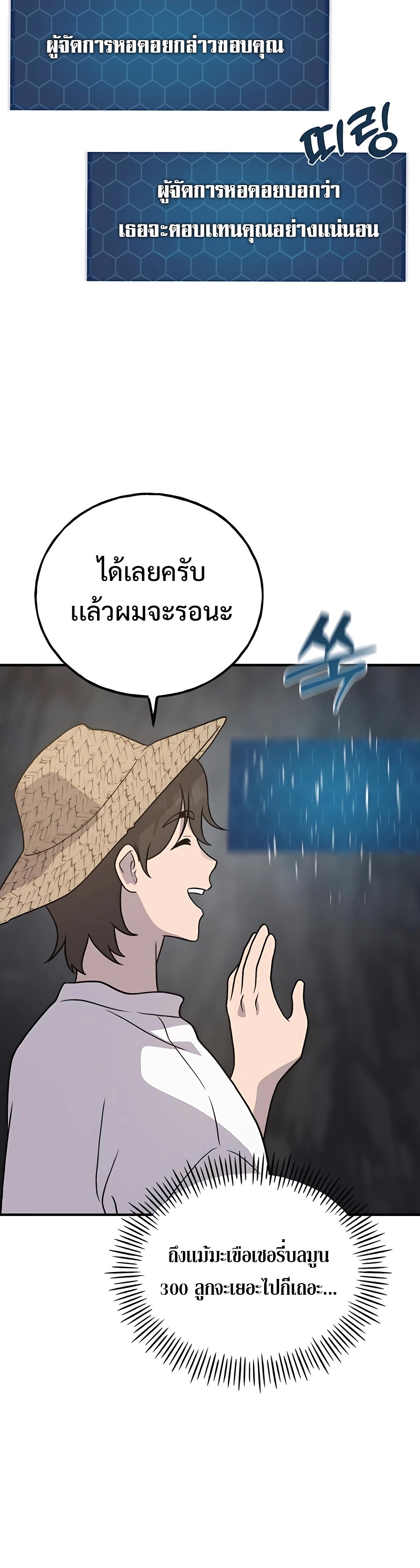 ตอนที่ 31 - หน้า 51