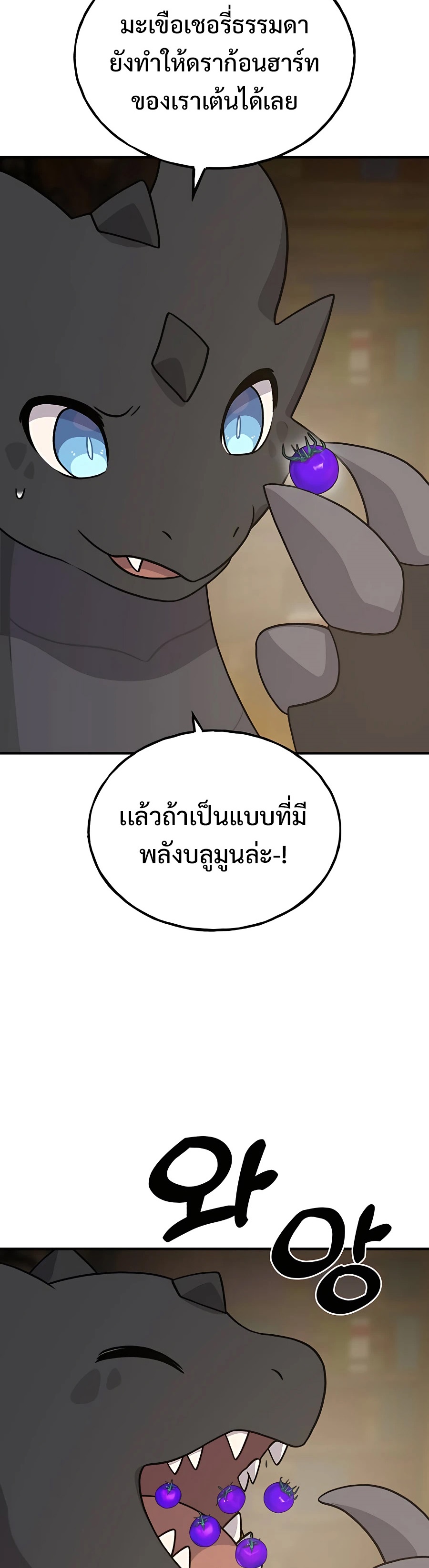 ตอนที่ 31 - หน้า 53