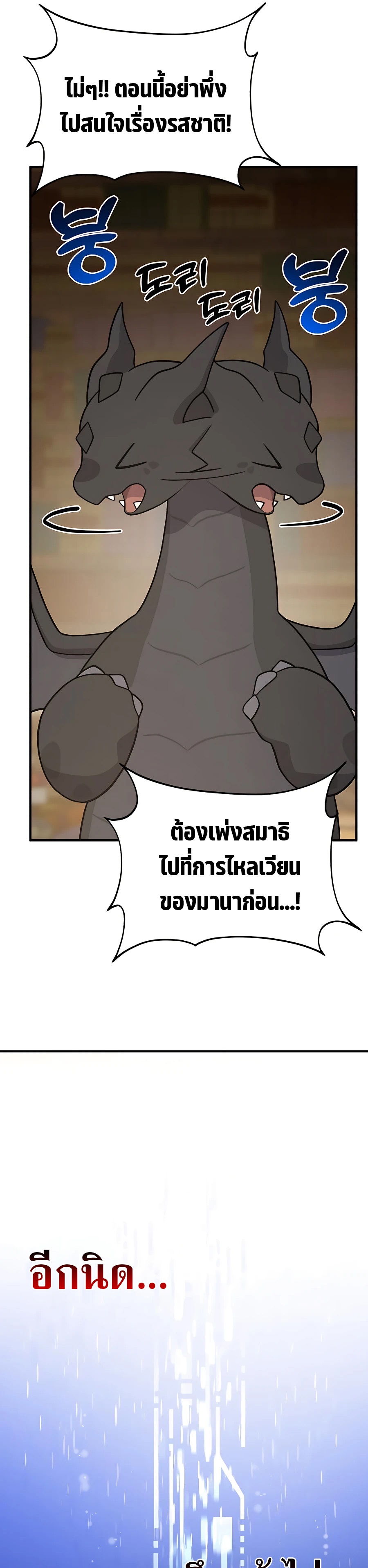 ตอนที่ 31 - หน้า 55