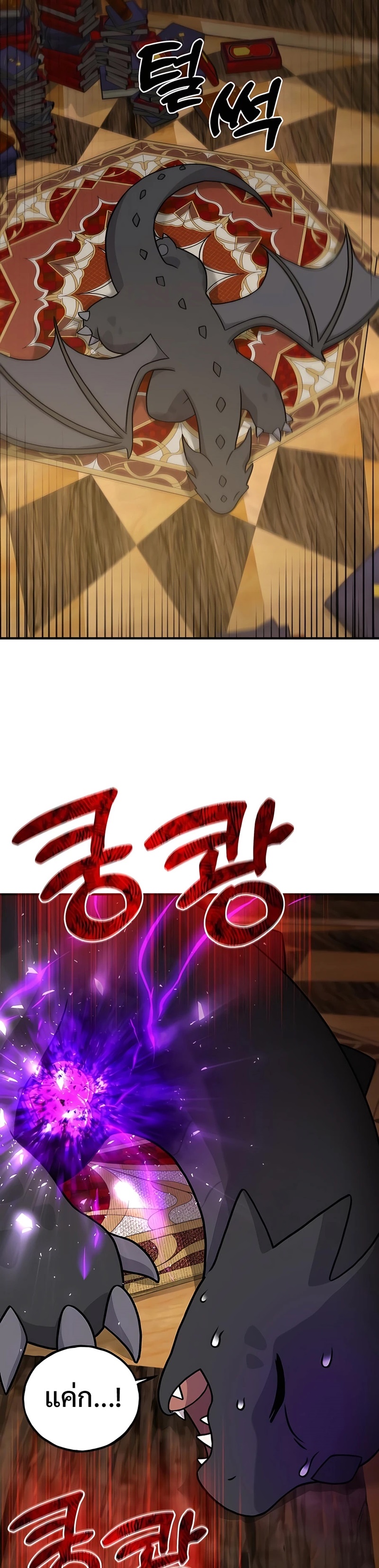 ตอนที่ 31 - หน้า 58