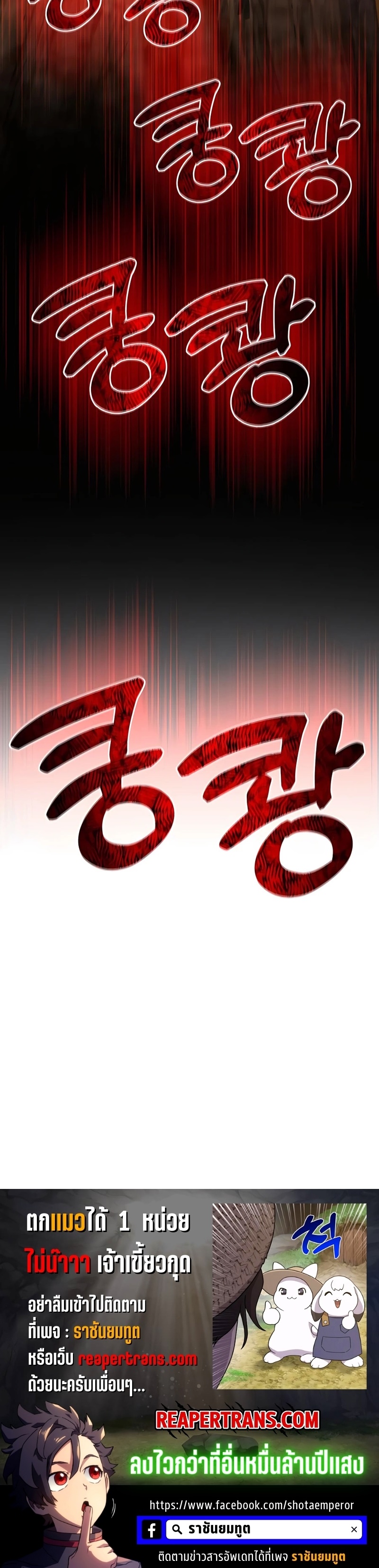 ตอนที่ 31 - หน้า 59