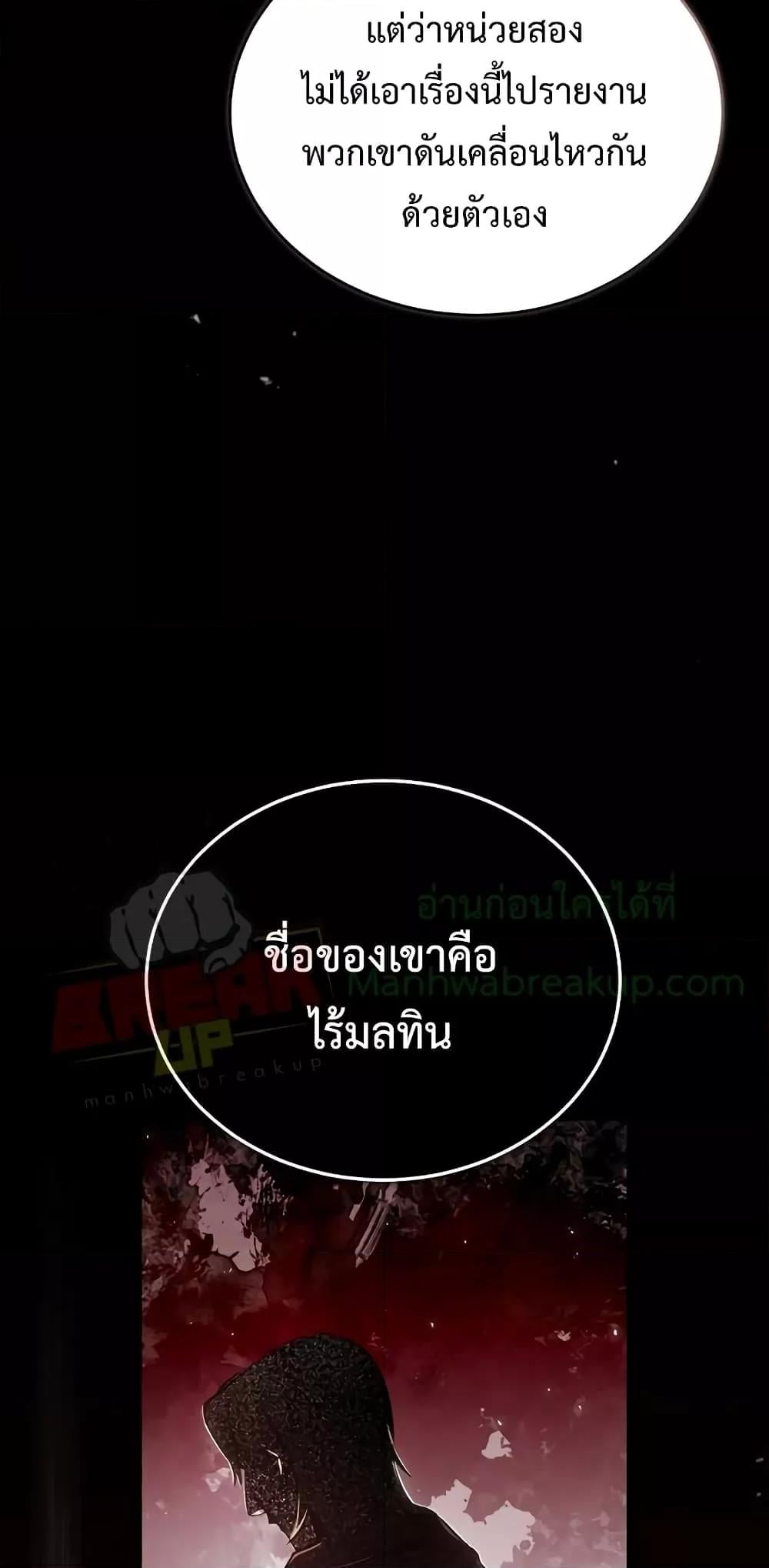 ตอนที่ 32 - หน้า 6