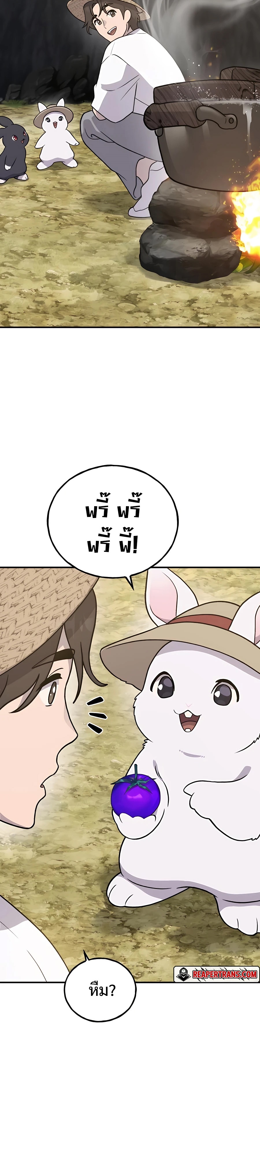 ตอนที่ 32 - หน้า 6
