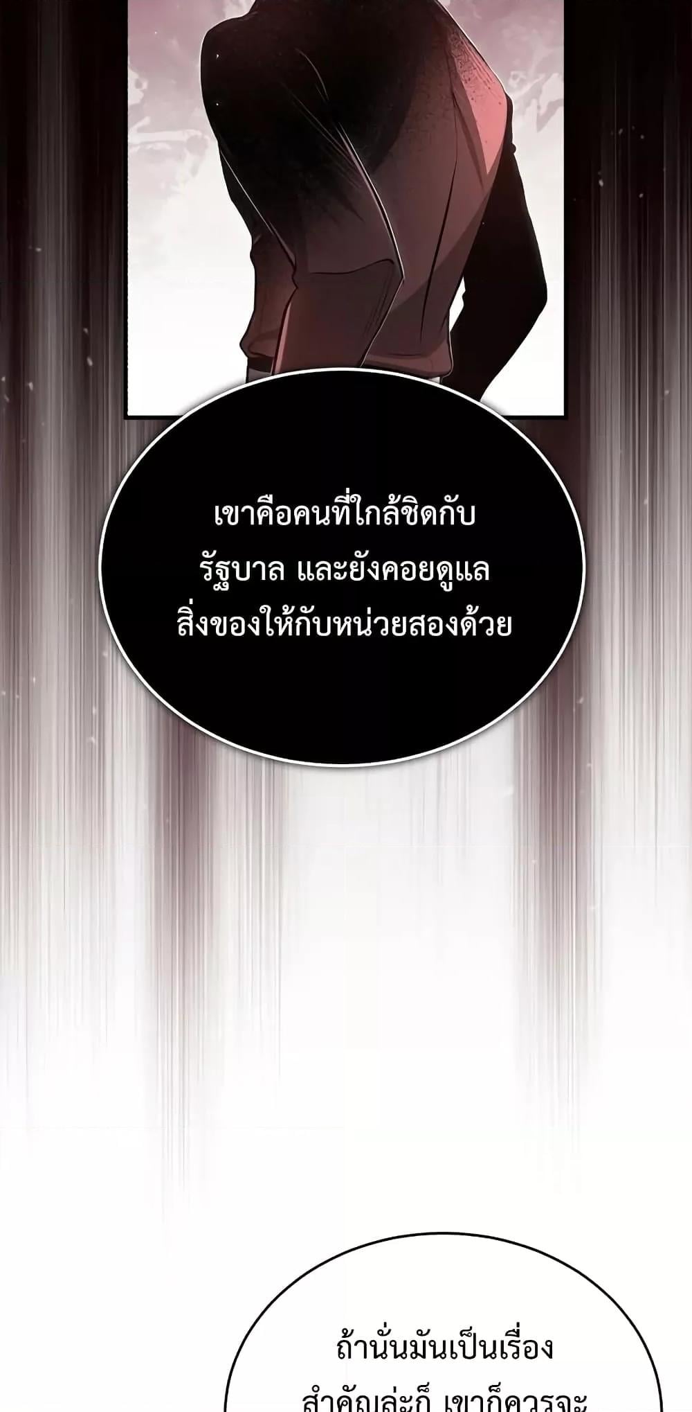 ตอนที่ 32 - หน้า 7