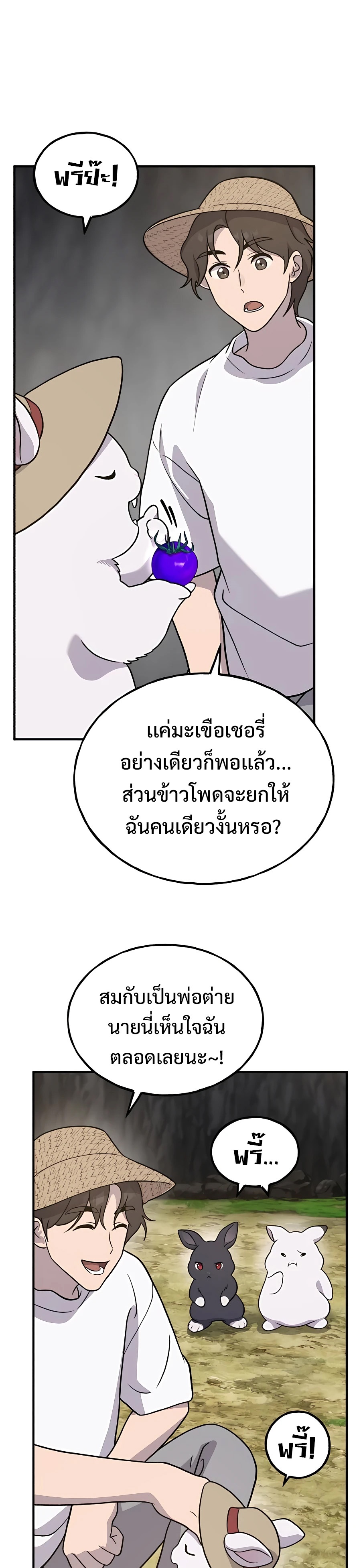 ตอนที่ 32 - หน้า 7