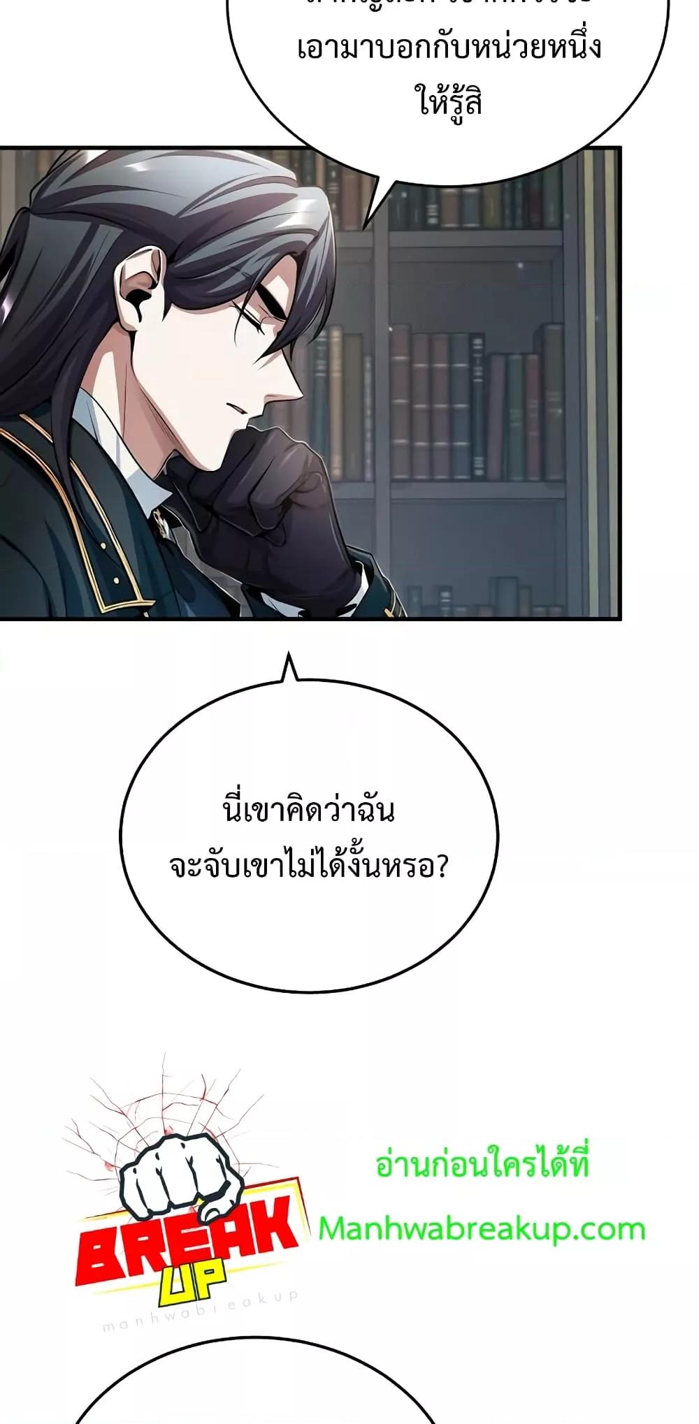 ตอนที่ 32 - หน้า 8