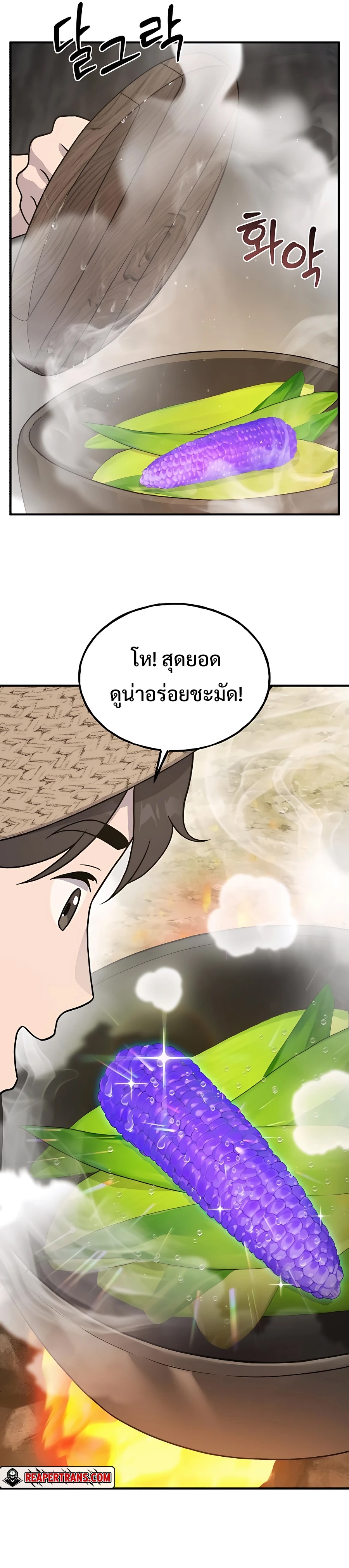 ตอนที่ 32 - หน้า 10
