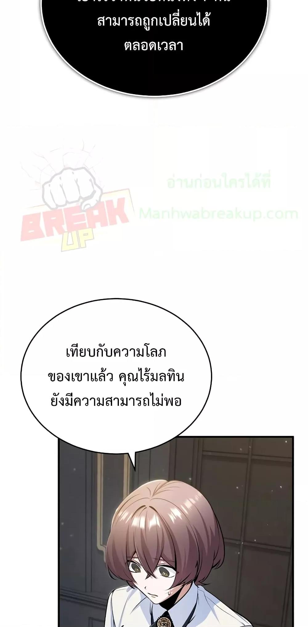 ตอนที่ 32 - หน้า 11