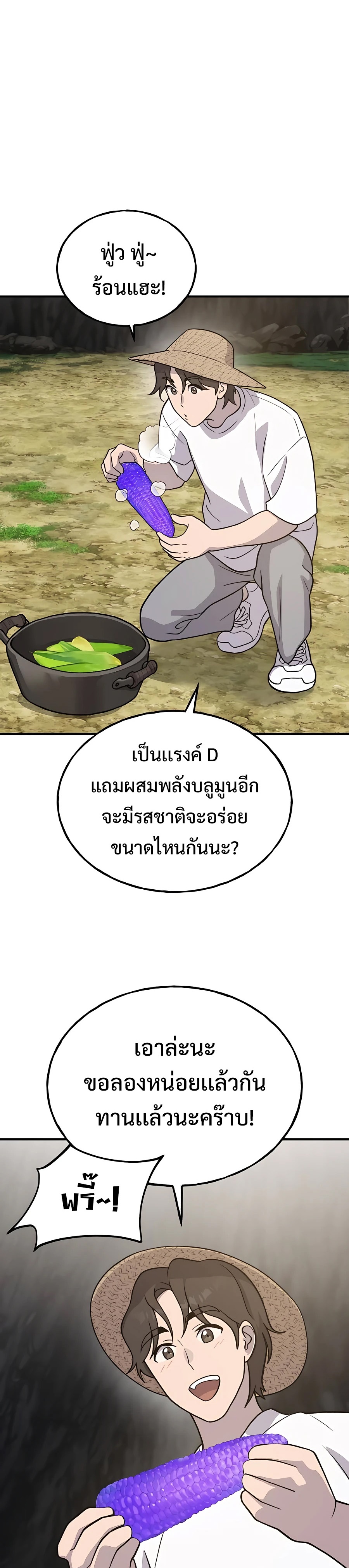 ตอนที่ 32 - หน้า 11