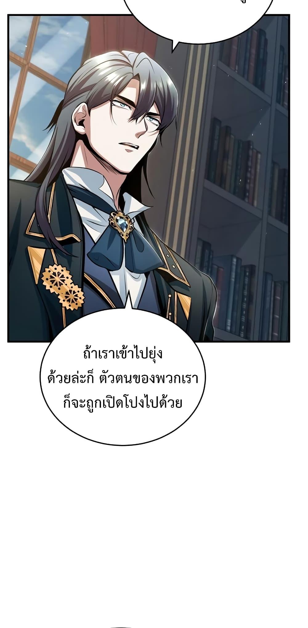ตอนที่ 32 - หน้า 14