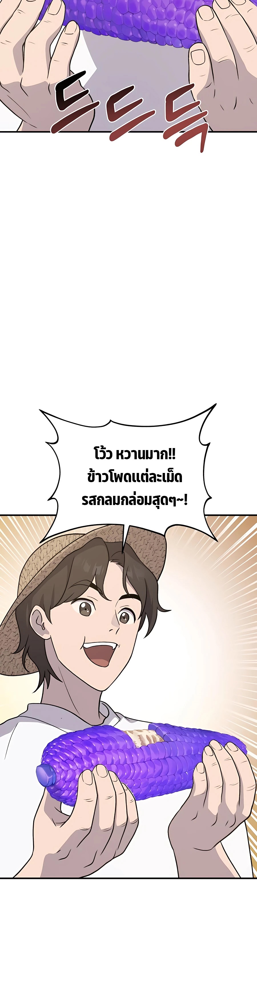 ตอนที่ 32 - หน้า 15