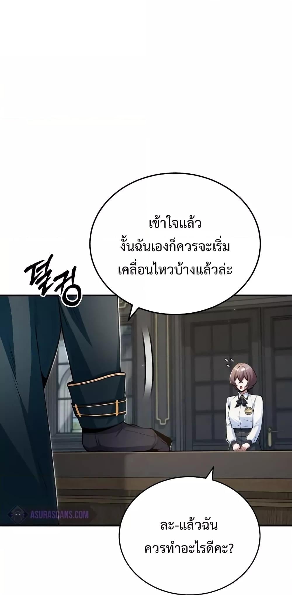 ตอนที่ 32 - หน้า 16