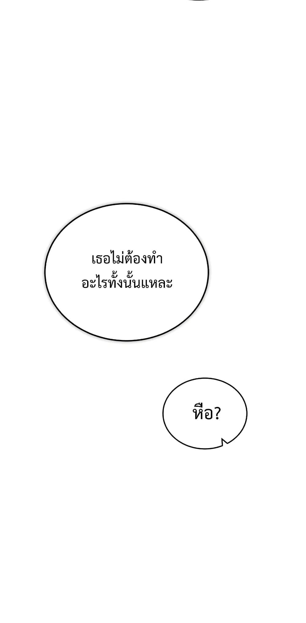 ตอนที่ 32 - หน้า 17