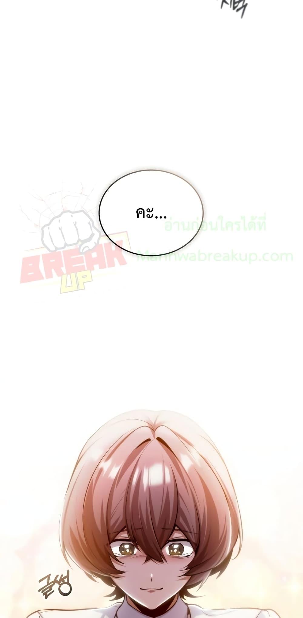 ตอนที่ 32 - หน้า 20