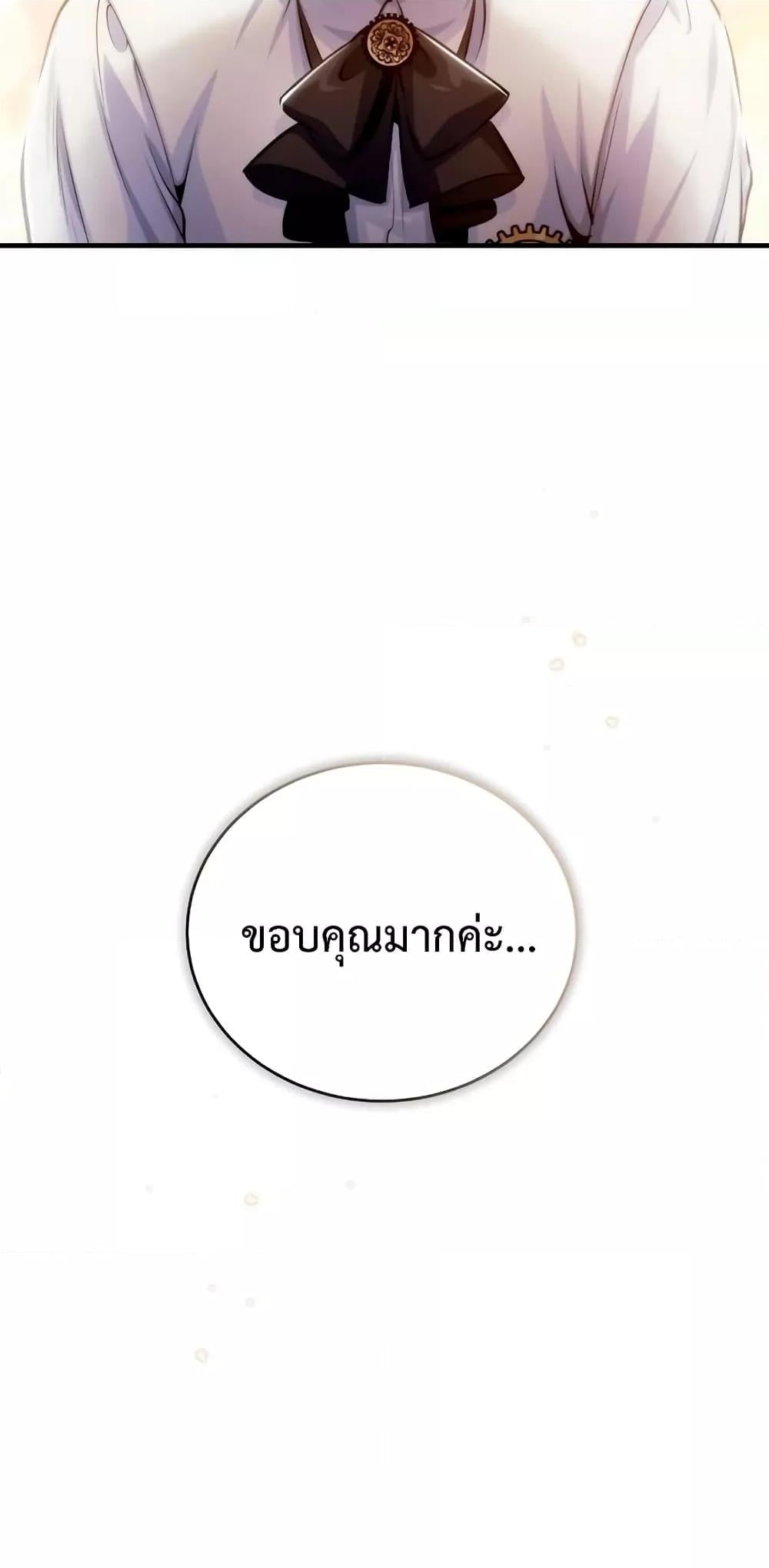 ตอนที่ 32 - หน้า 21