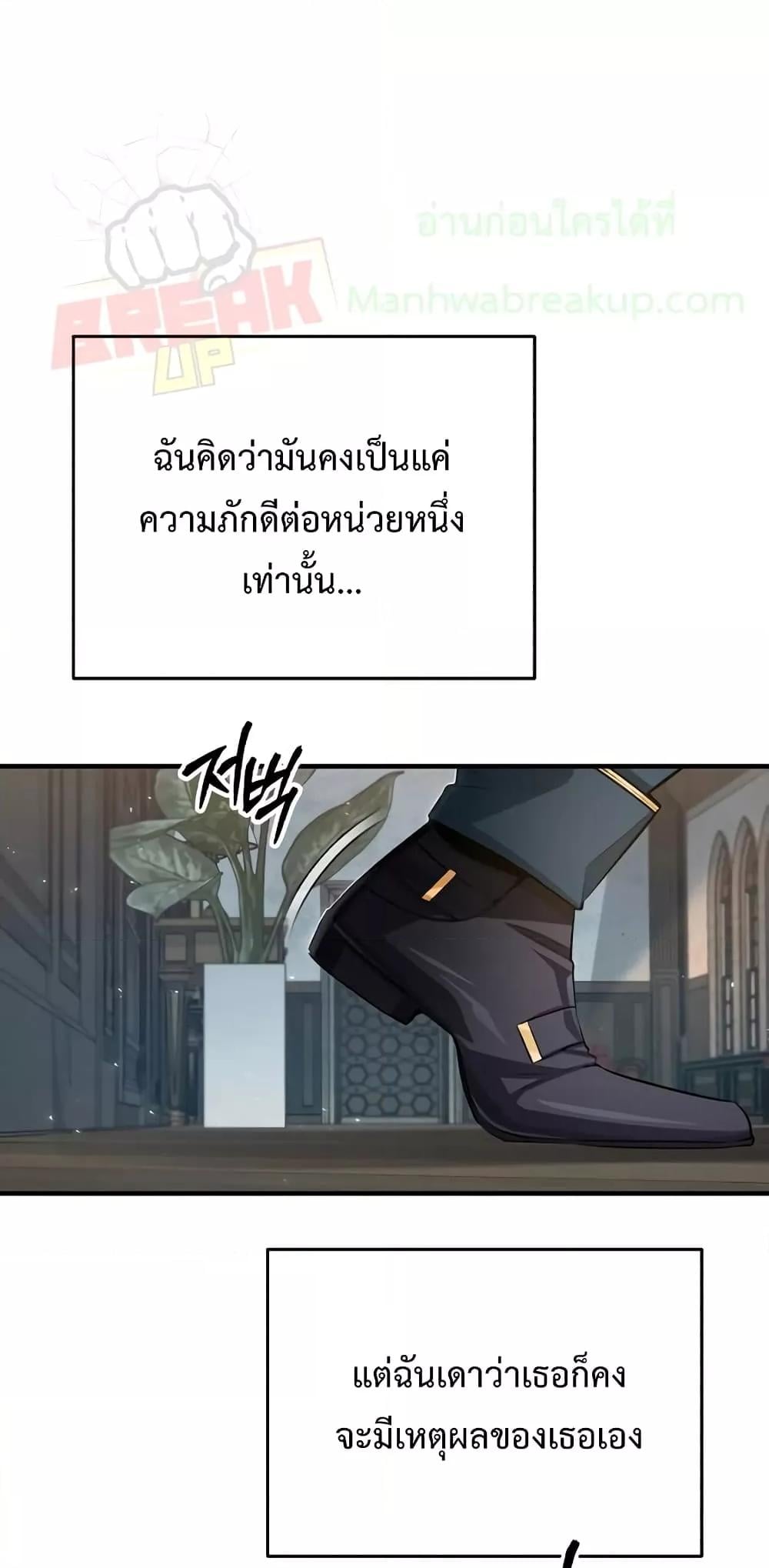 ตอนที่ 32 - หน้า 24