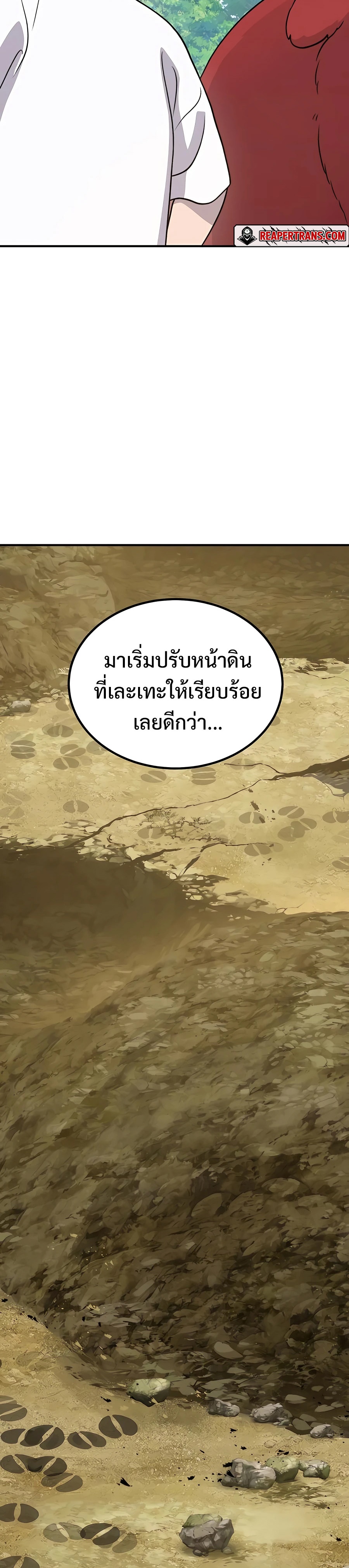 ตอนที่ 32 - หน้า 29