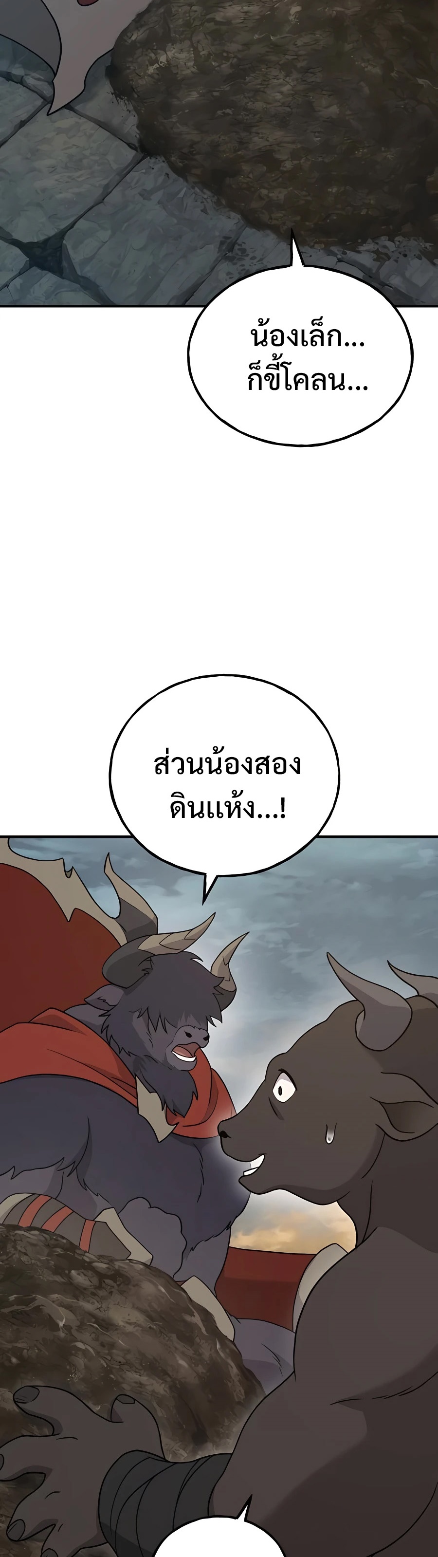 ตอนที่ 32 - หน้า 32