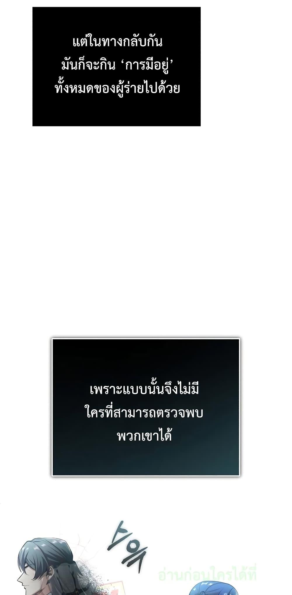 ตอนที่ 32 - หน้า 36