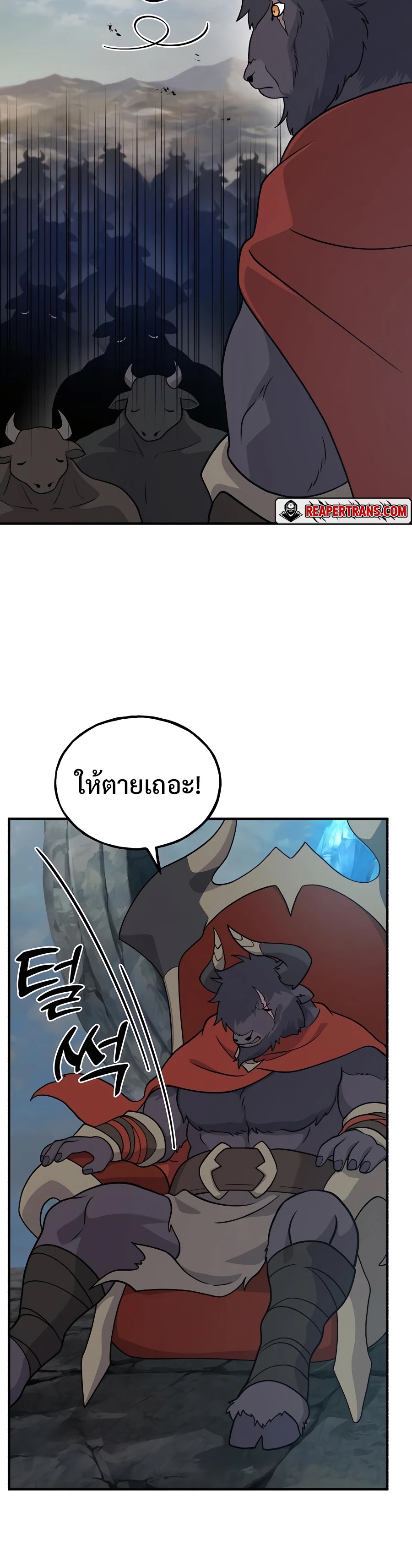 ตอนที่ 32 - หน้า 36