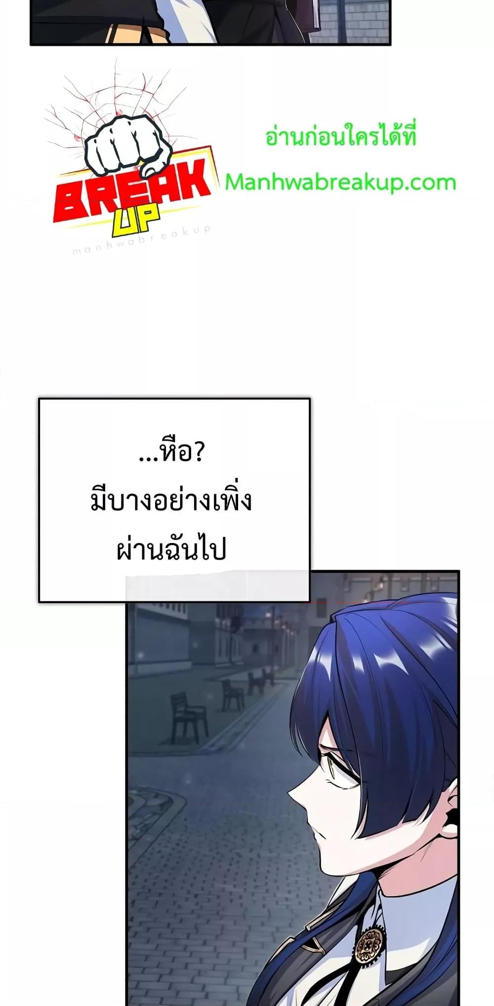 ตอนที่ 32 - หน้า 39