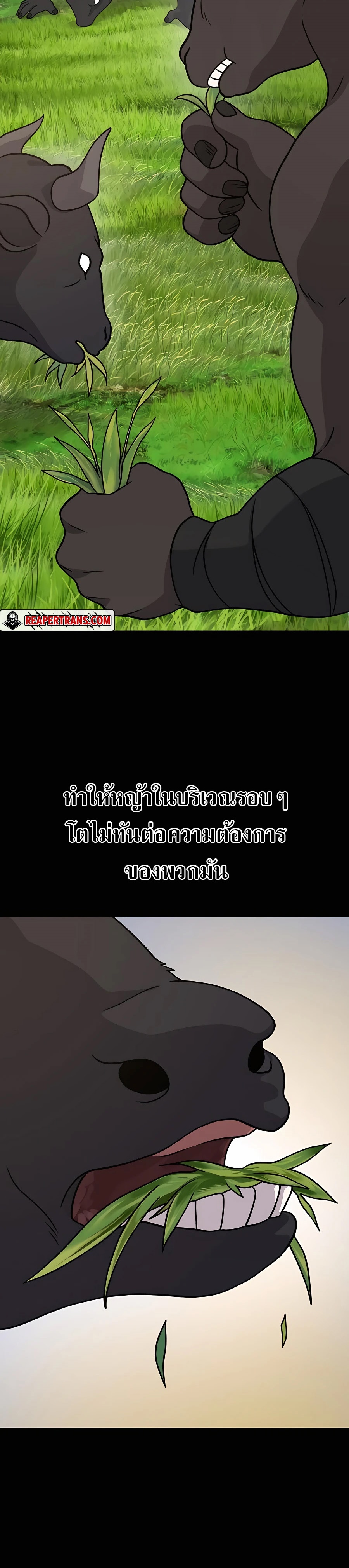 ตอนที่ 32 - หน้า 41